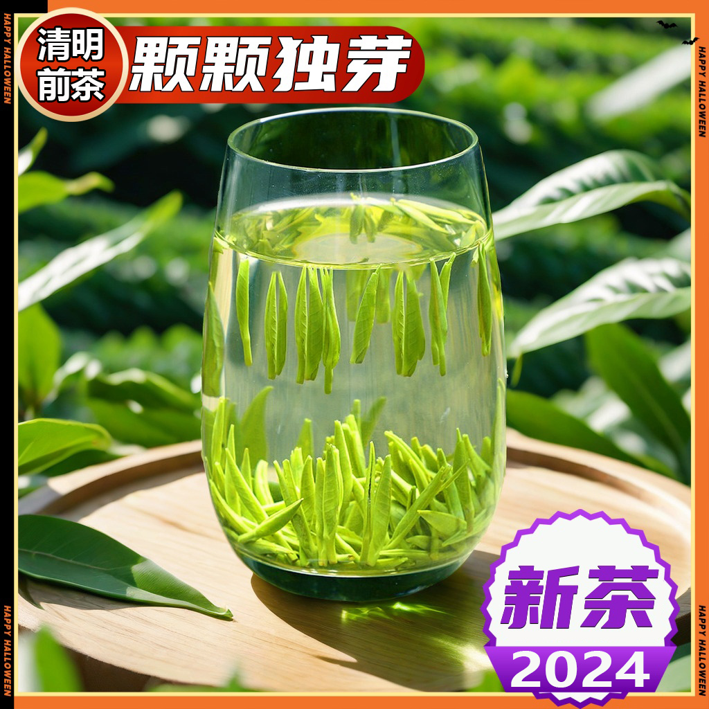 雀舌2024新茶明前特级湄潭翠芽春