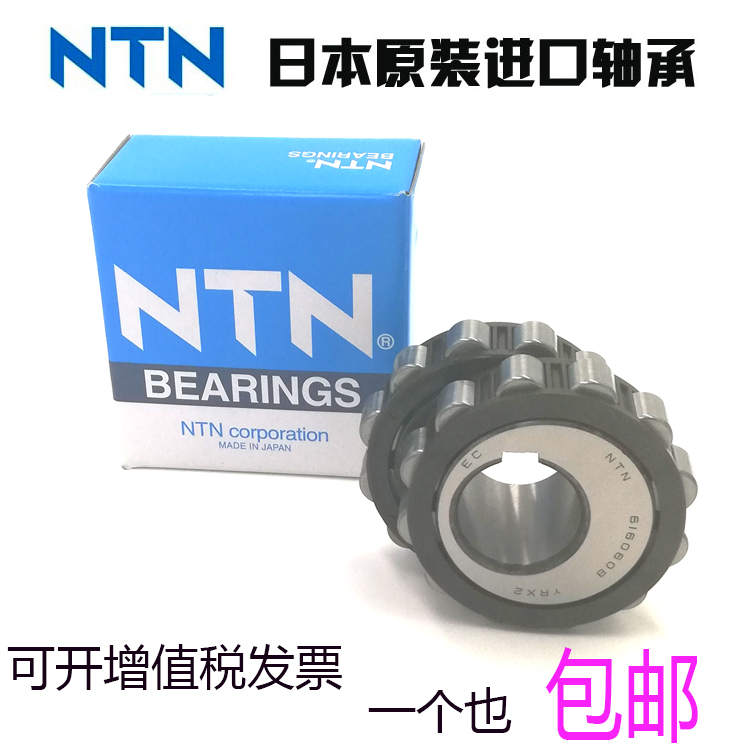 Japanese imports NTN Eccentric bearing 20UZS80T2 PX1 30UZS83 35UZS84in the Hardware/Tool , Mechanical Hardware , Rolling , Cylindrical roller bearings category - from Buy2taobao.com to provide professional Taobao agent buy service