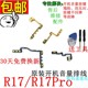 OPPOR17开关排线 OPPO R17PRO开机音量排线r17侧键原装按键内排线