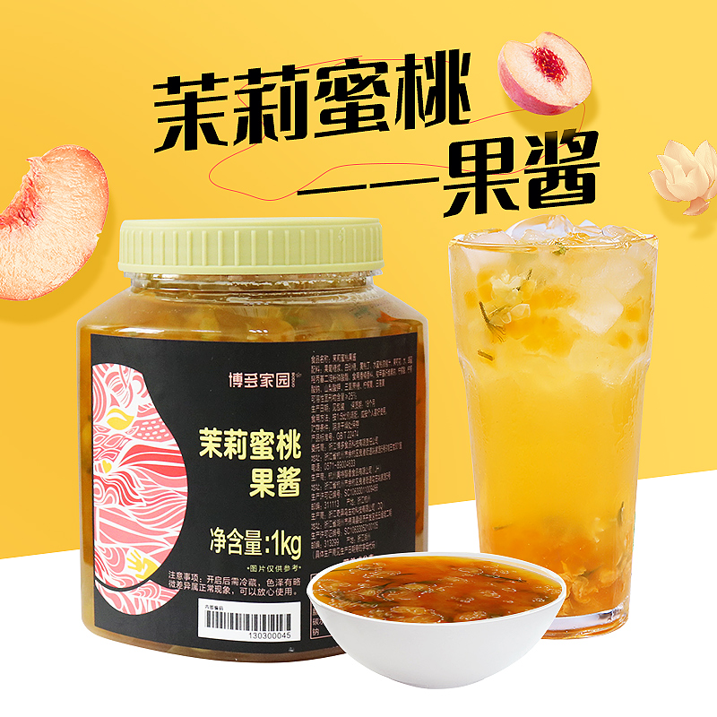 博多家园茉莉蜜桃果酱新品果茶茉莉花