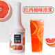 太湖美林红西柚汁浓缩饮料浓浆果粒奶茶店专用商用冲饮原料1.2kg