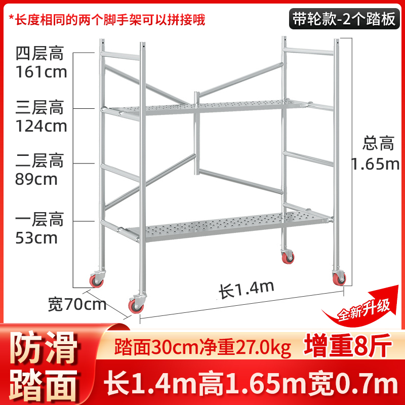 新品脚手架全套加厚升降移动装修带轮子活动多功能小型便携式建筑