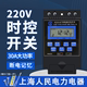 上海人民KG316T微电脑时控开关定时器220V路灯控制器15A大功率30A