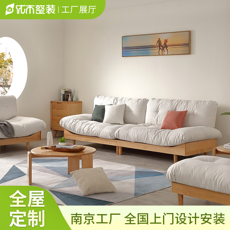 南京优木现代简约小户型双人轻奢实木布艺沙发云朵白蜡木沙发客厅