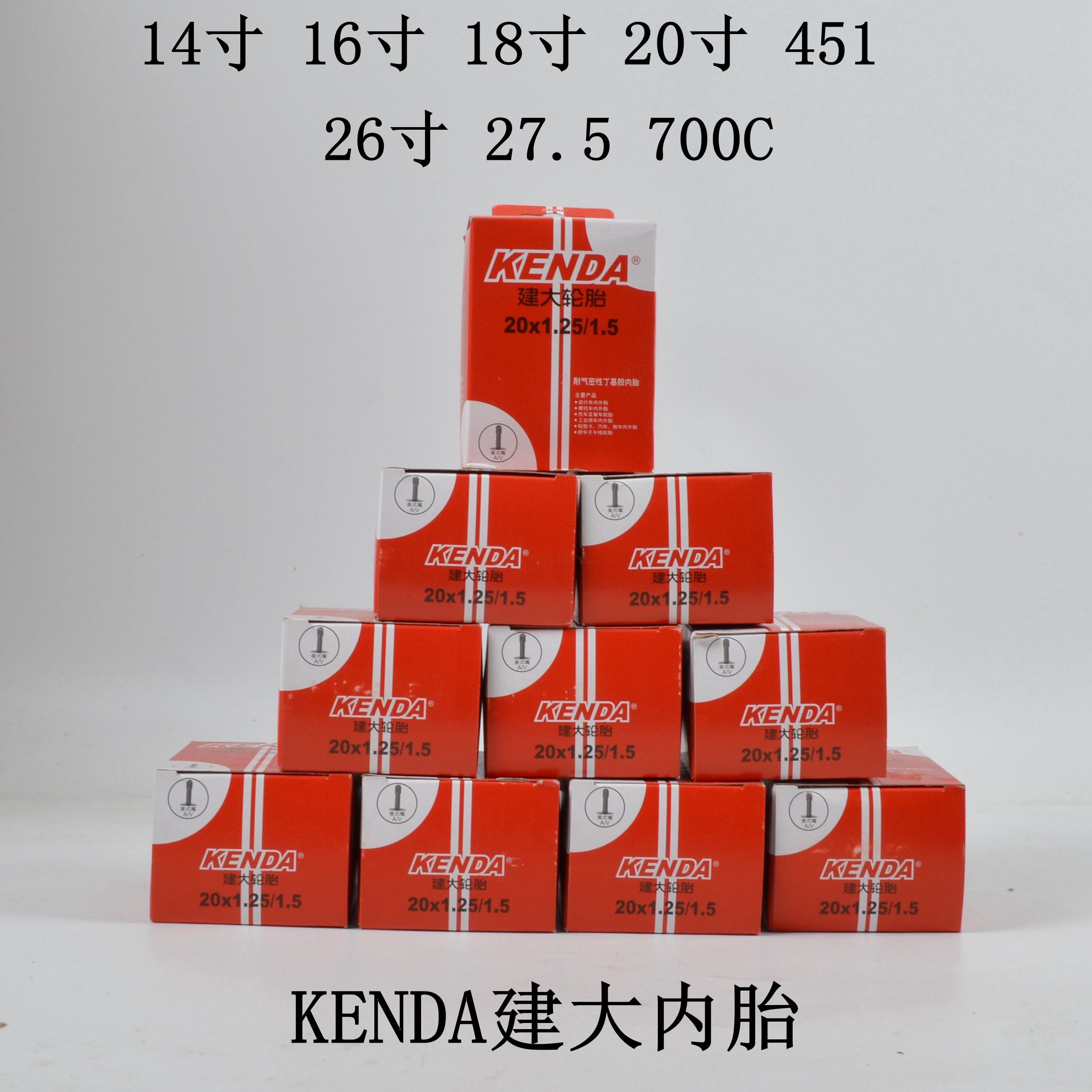 建大山地自行车美嘴法嘴内胎14/16/18/20*1.25/1.5 1.75/2.125寸在类目 自行车/骑行装备/零配件, 自行车零/配件, 自行车外胎中 - 来自Buy2taobao.com提供专业的淘宝代购服务
