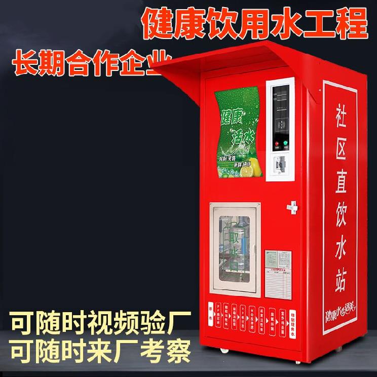 自动售水机商用全自动过滤器净水器直饮客厅通用定制侧装小型外壳|msdalam kategori peralatan dapur, penulen air - dari Buy2taobao.com untuk memberikan perkhidmatan ejen Taobao profesional membeli