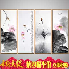 新中式水墨装饰画客厅挂画国画现代办公室壁画墙画镜心荷花四条屏