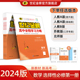 世纪金榜2024版数学选择性必修第一1册 高中全程学习方略同步练习册人教A版B版北师大版苏教版高二教材同步训练试卷导学案官方正版