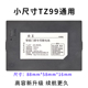 智能锁指纹锁电子密码锁专用锂电池ZX30A4通用TZ99LC99F5厂家直销