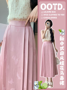 新中式国风提花半身裙女夏季中长款高腰马面裙遮胯显瘦A字百褶裙