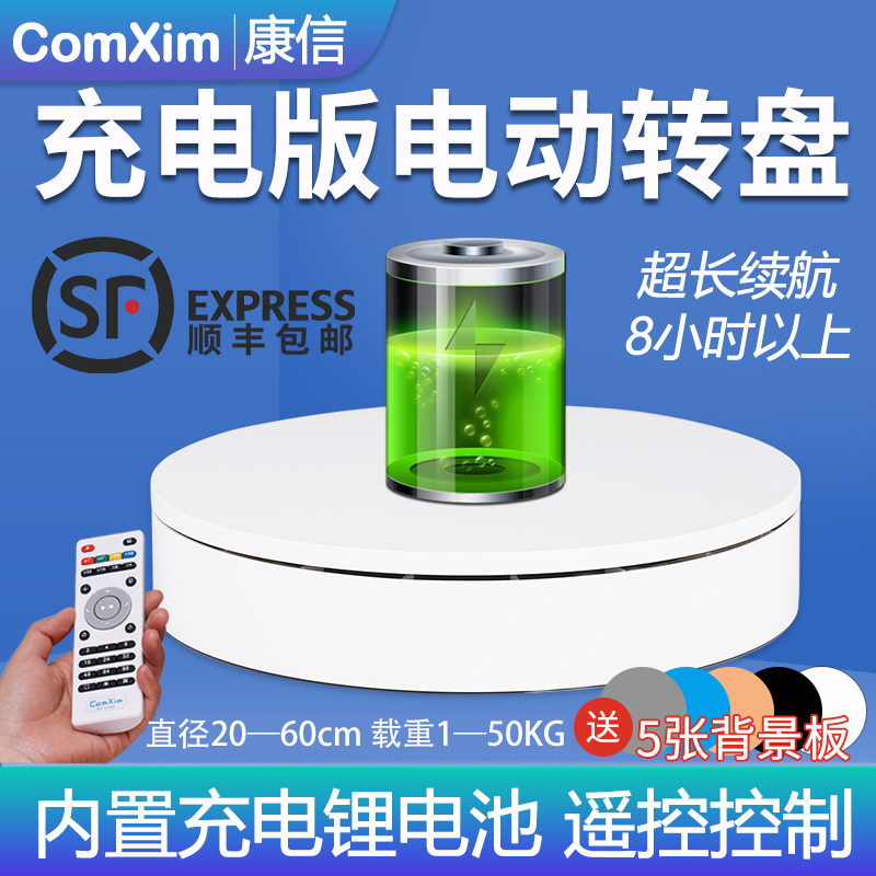 视频拍摄转盘电动可调速充电展示台旋转托盘珠宝首饰底座360