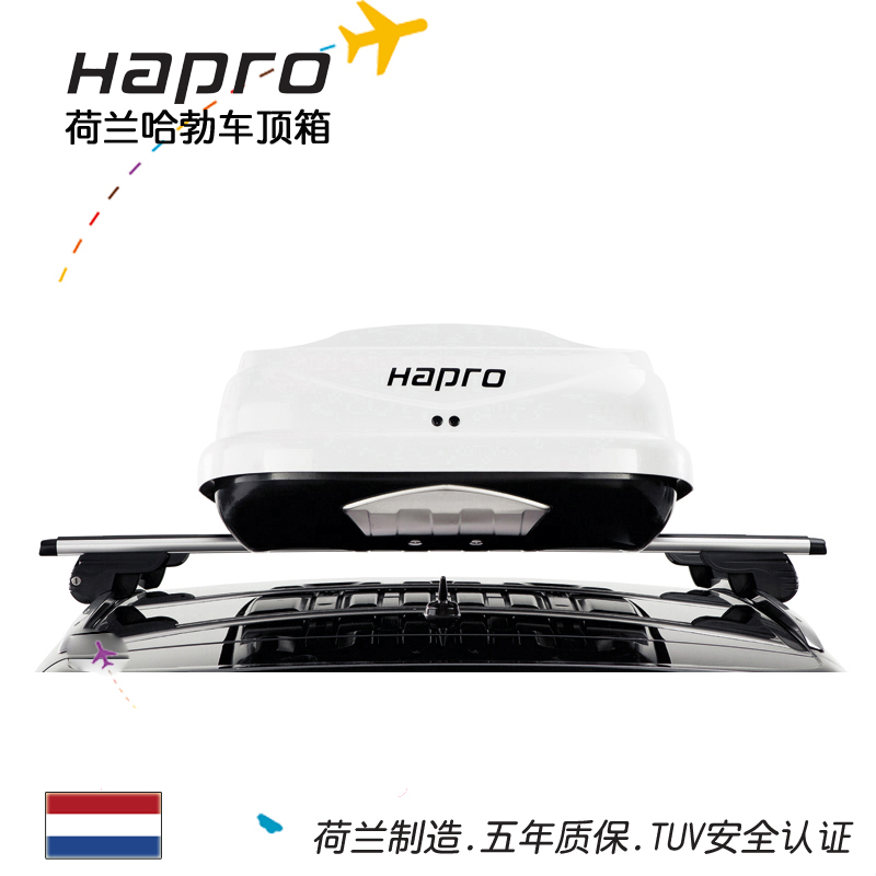 车顶行李箱 Hapro顶箱 荷兰原装进口汽车车顶箱哈勃Zenith吉致8.6