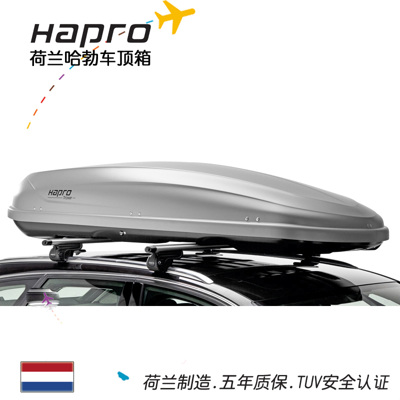 Hapro哈勃Traxer传奇8.6车顶箱 车顶行李箱 SUV商务车MPV汽车顶箱