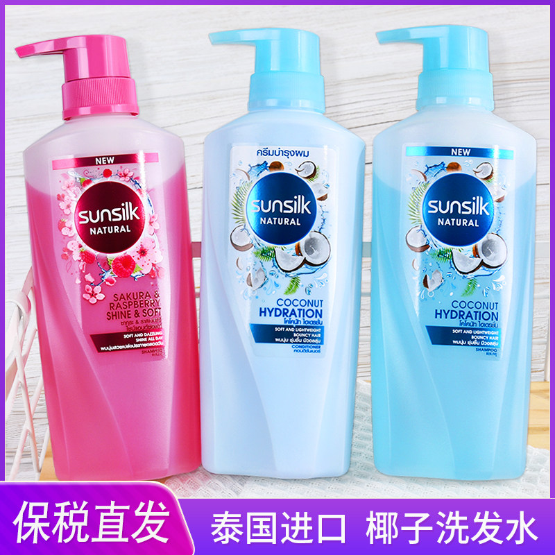sunsilk夏士莲椰子洗发水 泰国正品 去屑止痒控油牛奶椰子味450ml