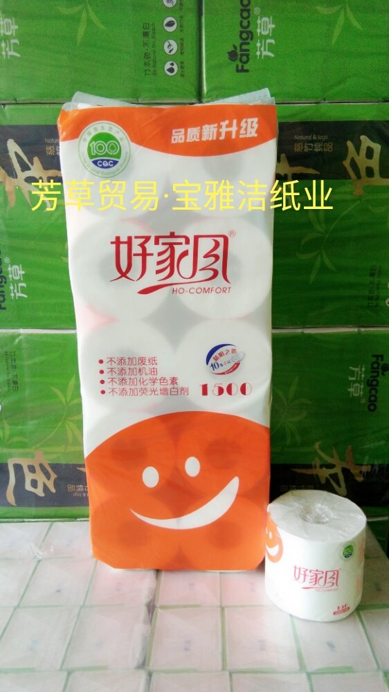 热销好家风纸巾 卷纸_芳草纸巾好家风卷纸1500g克原生木浆5条共50卷