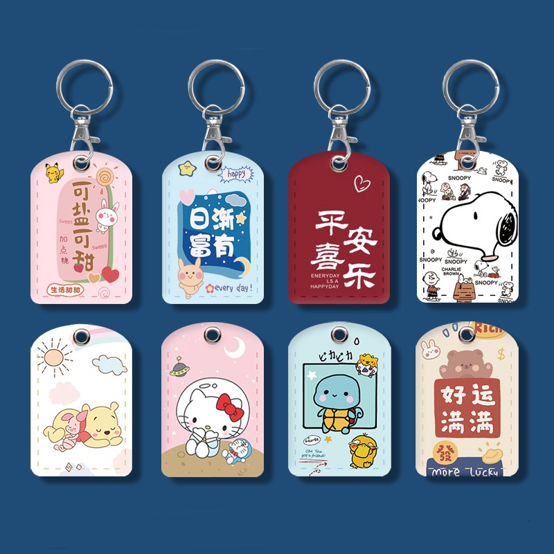 迷你公交卡套 动漫可爱校园卡公交卡小区门禁电梯卡保双11主会场