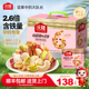 沃隆妈妈每日坚果30包混合干果仁腰果营养孕妇专用坚果炒货750g