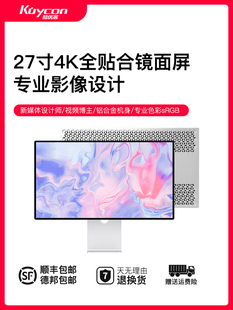 Kuycon27寸4K显示器视网膜镜面摄影电脑100wTYPE-C充电铝合金竖屏