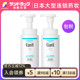 【保税发货】Curel珂润泡沫洁面洗面奶150mlx2瓶温和清洁sundrug