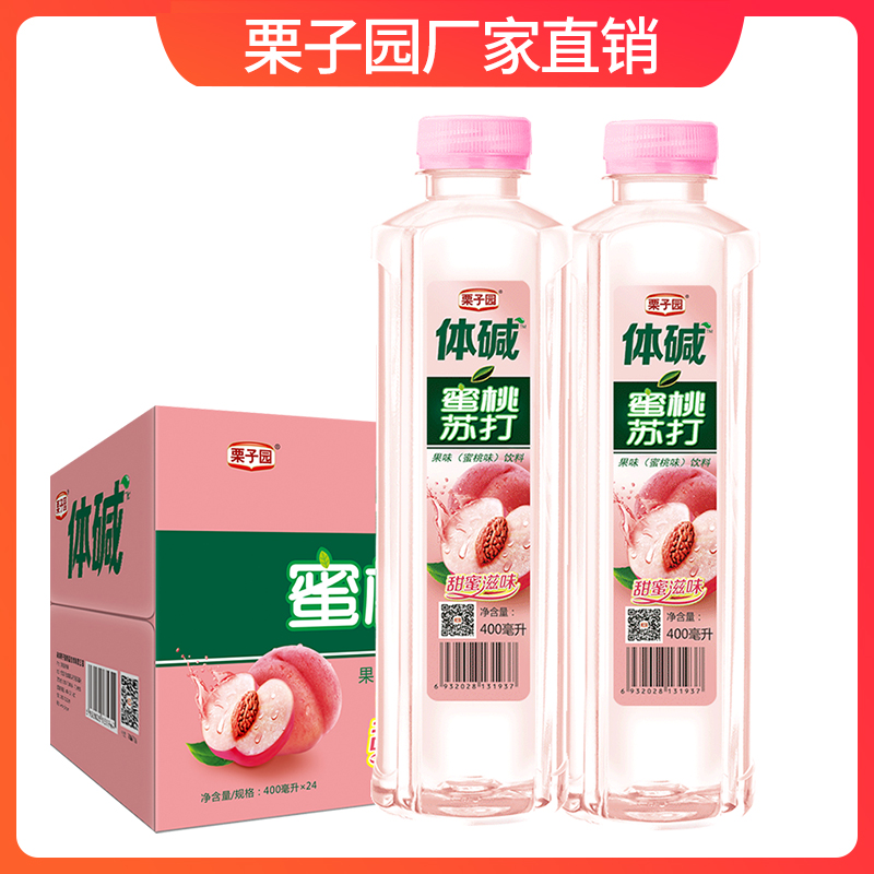 栗子园体碱蜜桃味苏打水400ml*24瓶果味无汽非矿泉水食品饮料整箱