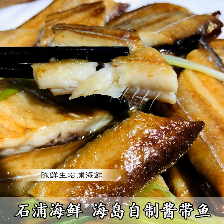 陈鲜生石浦海鲜 渔民自制酱带鱼 宁波上海口味500克 这个味道很正在类目 水产肉类/新鲜蔬果/熟食, 海鲜/水产品/制品, 鱼类制品, 鱼干中 - 来自Buy2taobao.com提供专业的淘宝代购服务