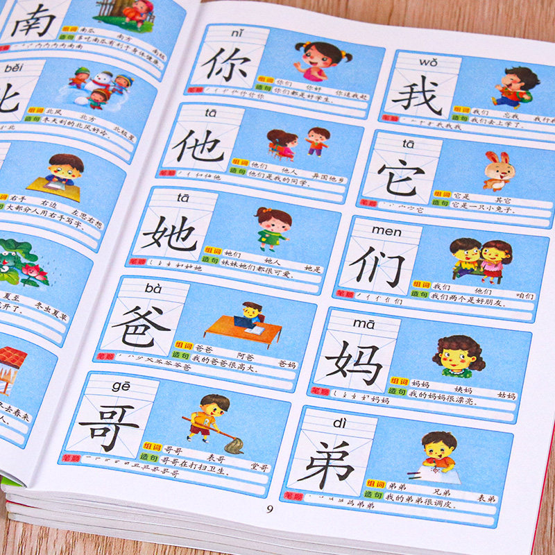 学前识字3000字幼儿启蒙教材全套看图识字大王幼儿园大班启蒙益智书