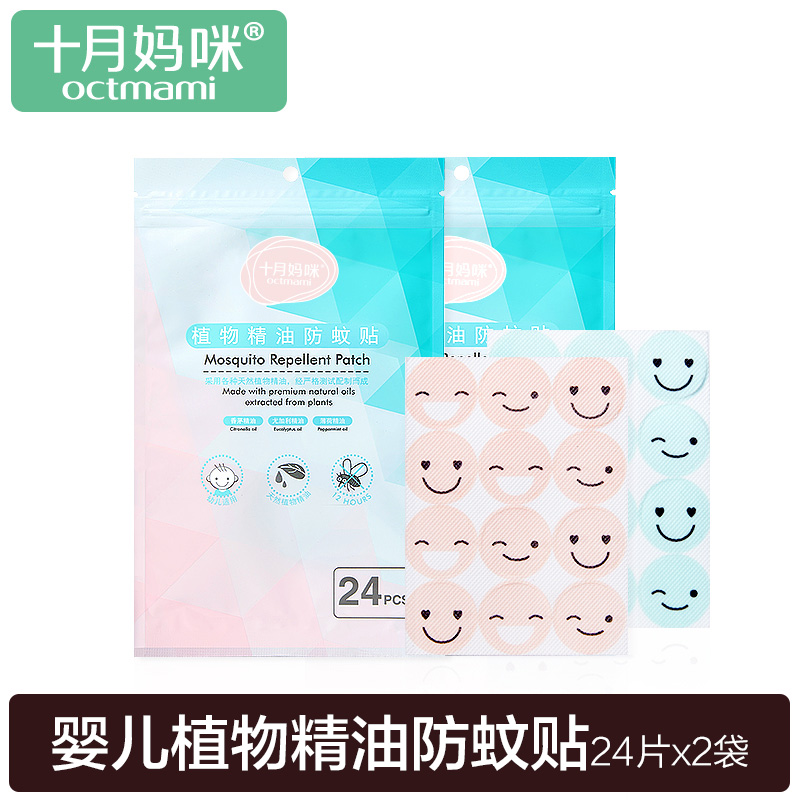 十月媽咪孕婦驅蚊貼兒童防蚊貼寶寶戶外夏季驅蟲用品植物精油48片在類目 居家日用, 驅蟲用品, 防蚊貼/防蚊手環中 - 來自Buy2taobao.com提供專業的淘寶代購服務