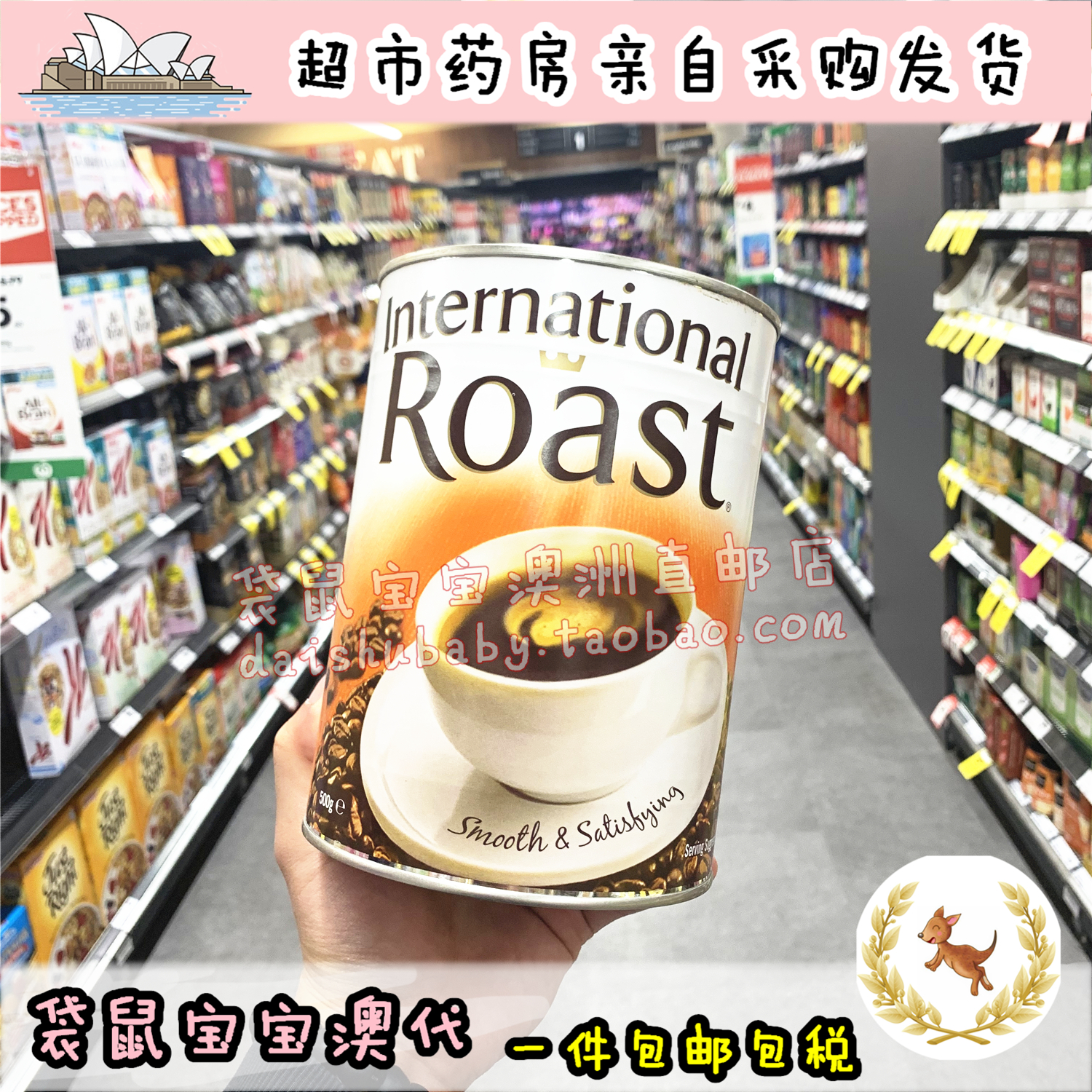澳洲international roast国际烘焙速溶浓缩咖啡咖啡粉 500g包邮|ruв категории кофе/хлопья/напиток, растворимый кофе/кофе/порошок, растворимый кофе - от Buy2taobao.com для оказания профессиональной услуги покупки агента Taobao