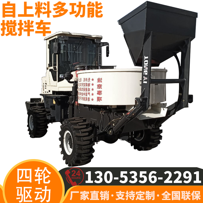自动上料搅拌车装载机多功能移动搅拌上料机混凝土运输装卸输送车在类目 机械设备, 工程机械/建筑机械, 混凝土搅拌车中 - 来自Buy2taobao.com提供专业的淘宝代购服务