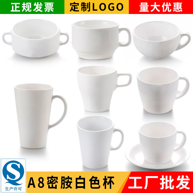 密胺杯子白色咖啡杯带柄漱口杯仿瓷餐具商用塑料防摔杯奶茶杯水杯