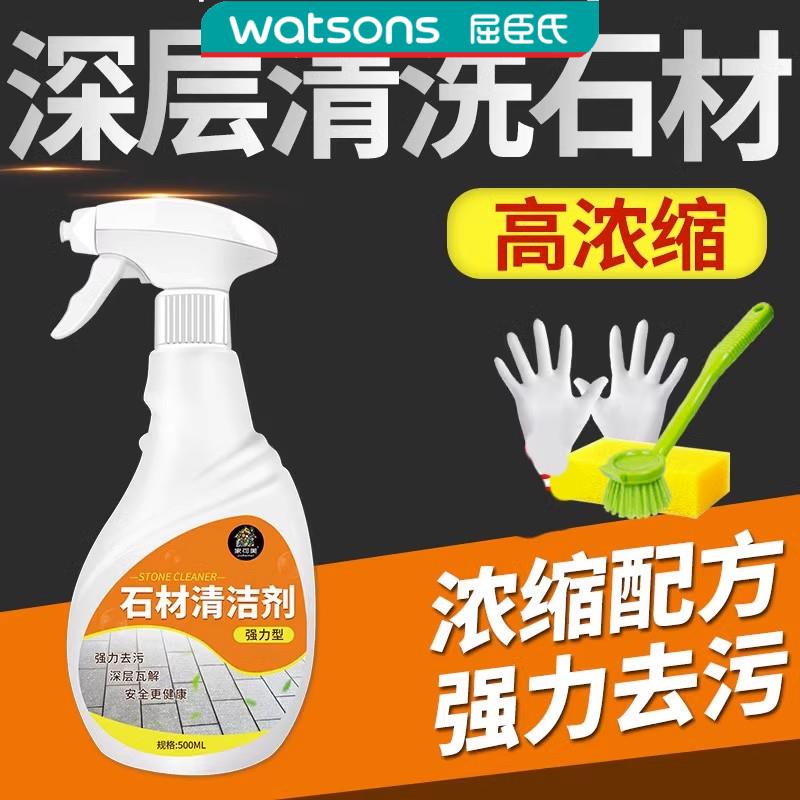 屈臣氏大理石材清洁剂家可美台面清洗瓷砖强力去污粉人造石岩板渗