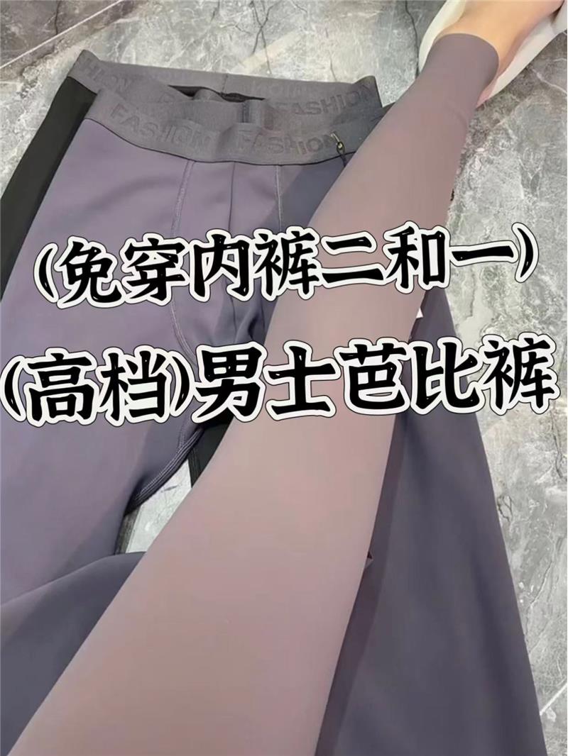 屈臣氏【高品质】春秋季男士芭比裤舒