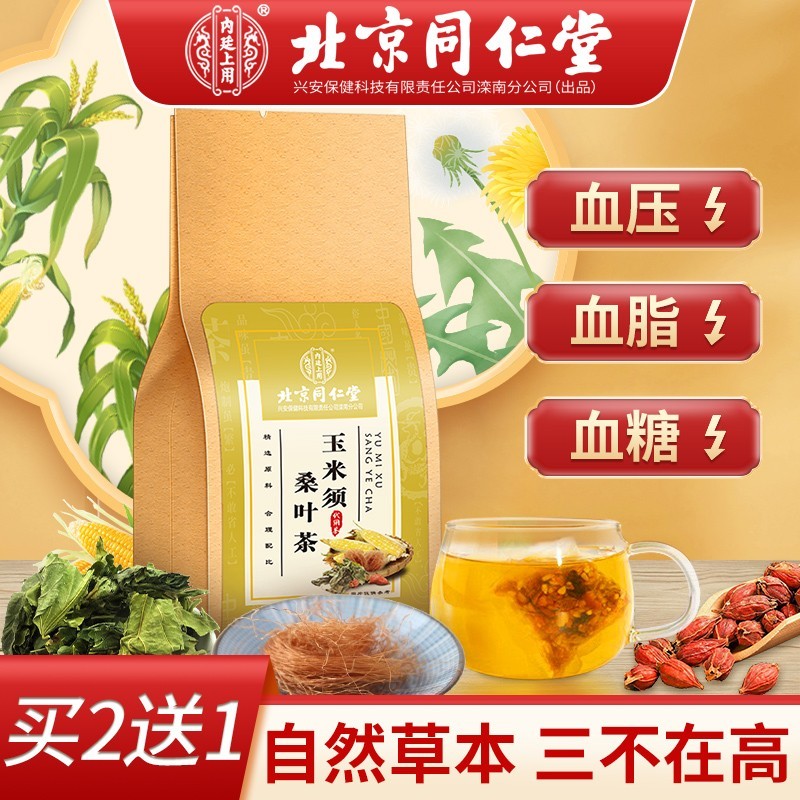 省3元 菊苣根茶500g特级散装降玉兰根尿酸高菊苣栀子茶去风可搭蒲公英