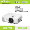 Epson/愛普生 CH-TW5400全高清3D投影機1080P投影儀2500流明 Epson/愛普生 CH-TW5400全高清3D投影機1080P投影儀2500流明