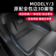 适用特斯拉ModelY脚垫全包围Model3右舵軚脚垫港版专用丫改装配件