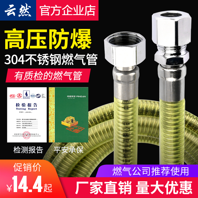 高压防爆304不锈钢燃气管天然气管煤气管热水器灶具波纹金属软管在类目 基础建材, 配件专区, 其它中 - 来自Buy2taobao.com提供专业的淘宝代购服务