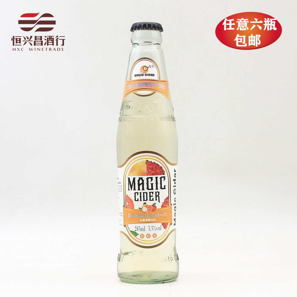 魔幻西打酒西柚荔枝味发酵型配制酒 285ml 微醺果酒女士低度甜酒