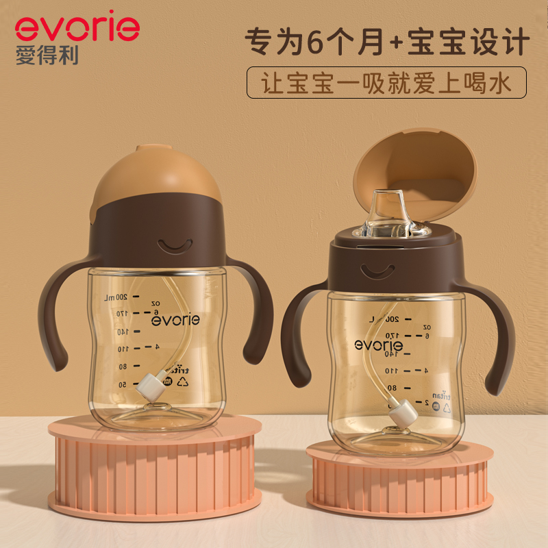 evorie爱得利学饮杯婴儿水杯6个月以上宝宝鸭嘴杯防呛喝水吸管杯