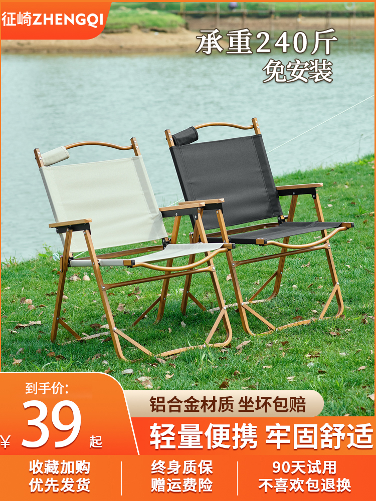 克米特椅超户外折叠椅子便携式野餐轻钓鱼露营用品装备椅沙滩桌椅