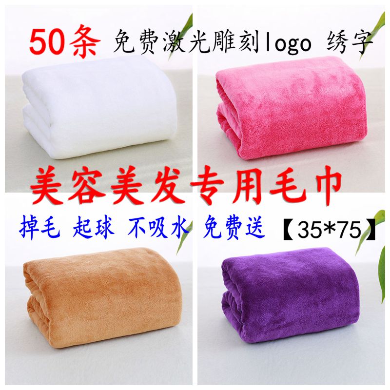毛巾理发店发廊美发美容院床上用品批发专用定制logo皮肤管理毛巾|ruв категории начало ежедневно, полотенце/полотенце/халат, полотенце/полотенце - от Buy2taobao.com для оказания профессиональной услуги покупки агента Taobao