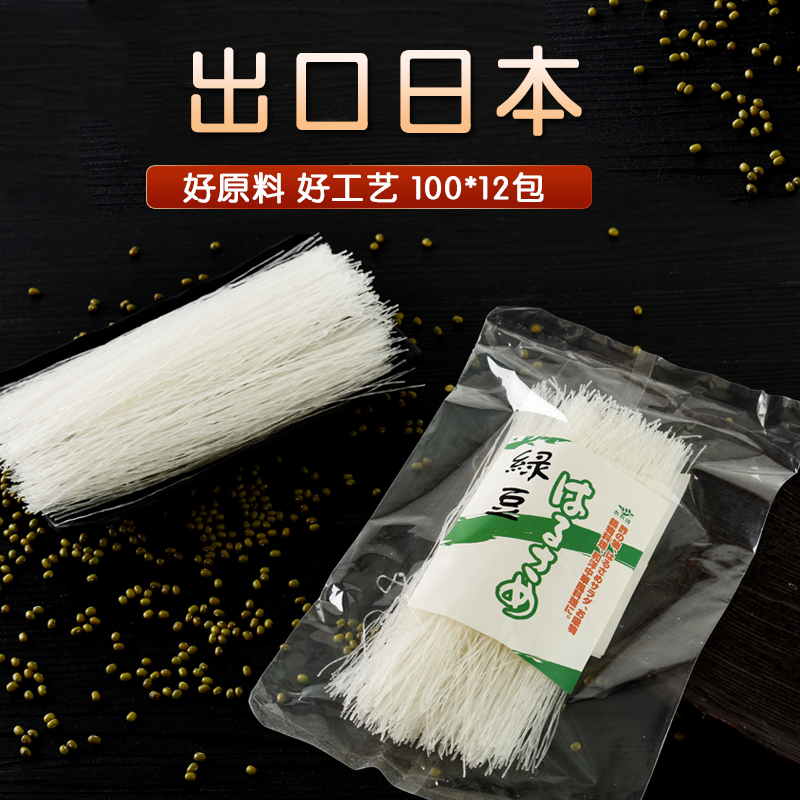 六六顺 出口日本高档绿豆粉丝100g*12袋箱装 拌菜凉拌龙口粉丝在类目 粮油米面/南北干货/调味品, 南北干货/肉类干货, 干货/土特产, 其它中 - 来自Buy2taobao.com提供专业的淘宝代购服务