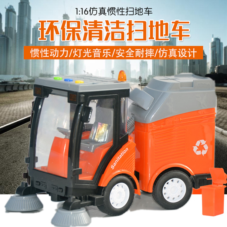 垃圾车大号扫地车环卫道路清扫车清洁工程车儿童扫路汽车玩具男孩