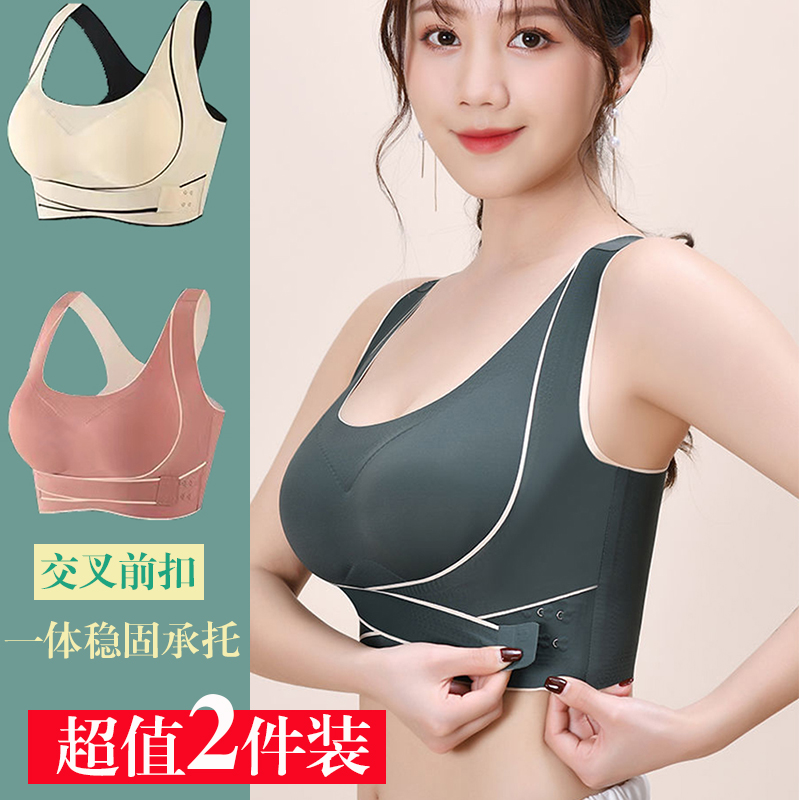 美背小胸聚拢内衣夏季无钢圈收副乳性