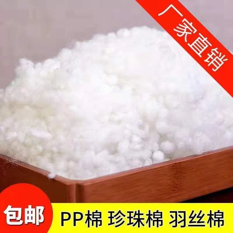 【新店开业】珍珠棉填充颗粒棉填充物高弹纤维棉丝绵羽绒棉太空棉