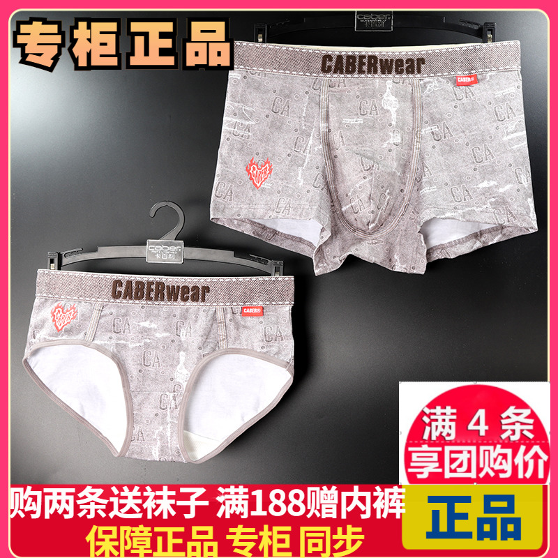 专柜正品caber卡百利情侣内裤原创牛仔棉质男平角女三角