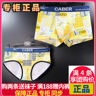 正品caber卡百利情侣内裤水果印花中腰抗菌女三角男平角新款3162