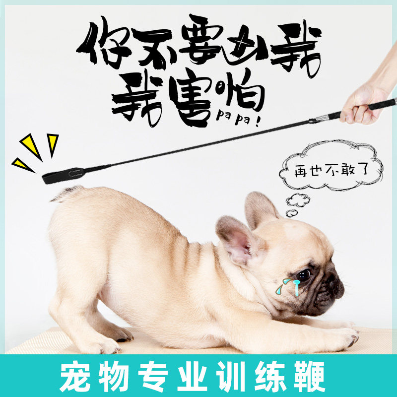 狗狗训练神器训犬鞭训狗皮鞭法斗专用训狗器爱心拍宠物用品打狗棒