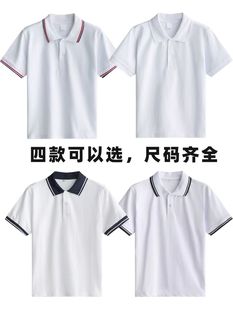 中小学生校服夏季男女白色翻领短袖T恤儿童polo衫中大童纯棉班服