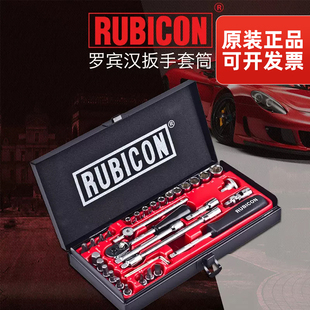 罗宾汉RUBICON多用途套筒扳手工具套装t型内外六角火花塞拆卸专用