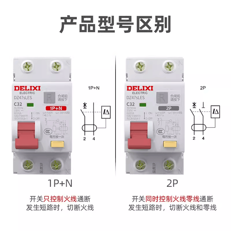 漏电保护器220v两相c63空开带漏保开关32a空气开关2P断路器